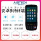 NF4001安卓4G移动PDA旺店通电商ERP快递物流驿站把枪盘点机采集器
