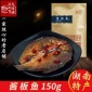 九间铺酱板鱼150g湖南常德特产香辣**辣味卤味小吃零食特辣熟食
