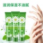 采词小甘菊护手霜75g保湿补水滋润去角质手部护理-厂家**代加工