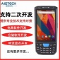 NF4002安卓4G移动PDA旺店通电商ERP快递物流驿站把枪盘点机采集器