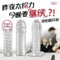 批发情趣用品刺套 取悦狼牙刺套战栗 男用G点刺激水晶套